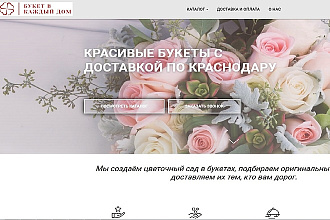 Лендинг на Tilda
