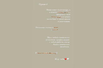 Оформляю профиль Instagramm