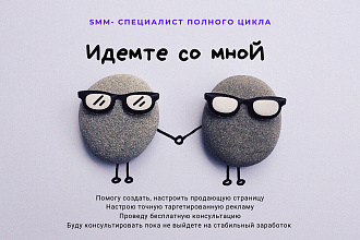 SMM услуги. Мощный дизайн