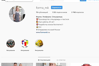 Настройка РК в instagram