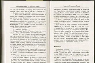 Наберу текст