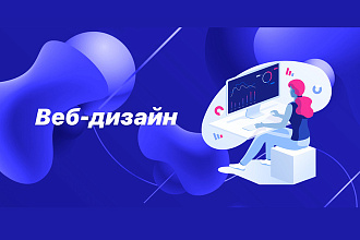 Сделаю лендинг на Тильде
