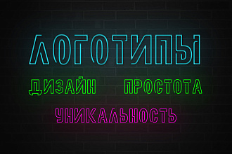 Создание шрифтовых логотипов для социальных сетей и игр