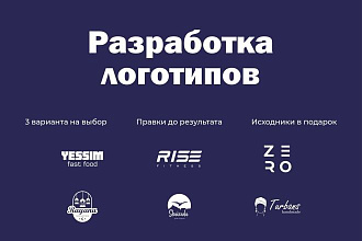 Разработка логотипа