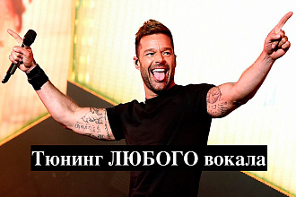 Тюнинг вокала. Топового уровня