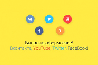 Уникальный Дизайн для Вашего Сообщества
