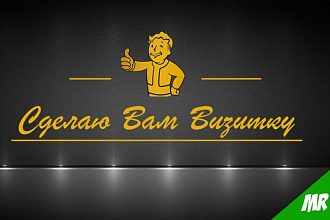 Сделаю картинку для визитки С двух сторон
