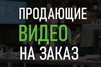 Создам видео-презентацию