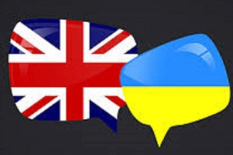 Перевод с английского на украинский и русский язык