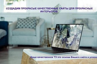 Сайт под ключ по образцу