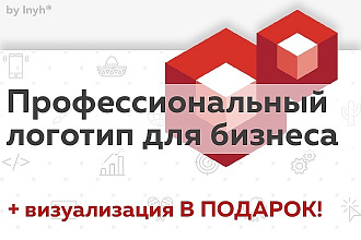 До 3-х вариантов логотипа, для любых носителей