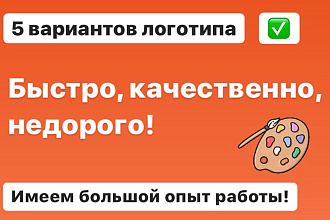Создание логотипов