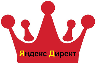 Настрою продающую рекламу в Яндекс. Директ