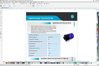 Верстка и оформление таблиц