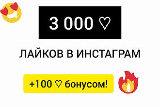 Лайки в инстаграм