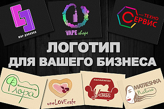 Создам логотип по Вашему эскизу или описанию