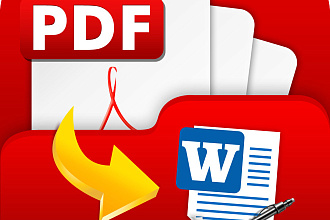 Редактирование файлов PDF