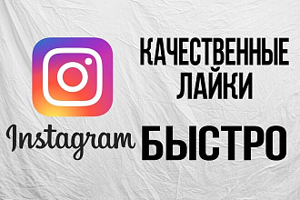 5000 лайков в инстаграм