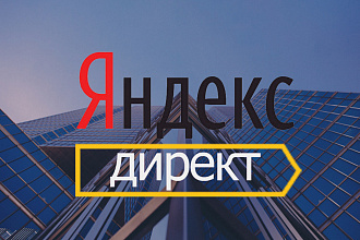 Разработка лендинга + Настройка рекламы