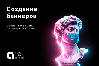 Статичный баннер