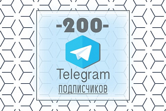 200 подписчиков в Telegram канале