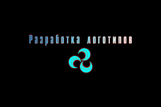 Сделаю логотип