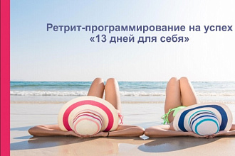 Презентация в PowerPoint для вебинаров, публичных выступлений, отчетов