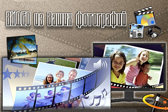 Музыкальное слайд-шоу