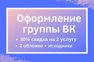 Дизайн группы вк