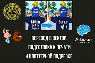 Отрисую в вектор любое изображение. Работаю быстро и качественно