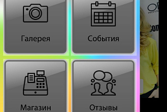 Создам приложение для салона красоты
