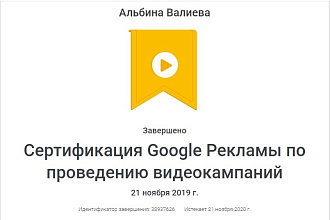 Размещение видеорекламы в Youtube