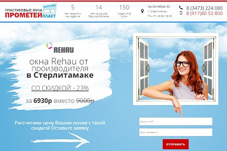 Сверстаю Lаnding Page