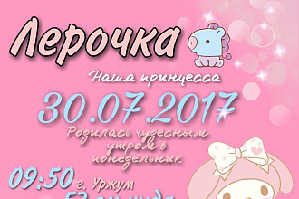 Детская метрика