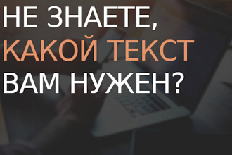 Универсальный экспресс - копирайтинг