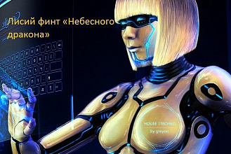 Создам прозу
