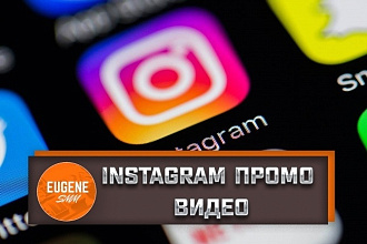 Смонтирую видеоролики для инстаграм