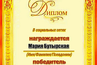 Напишу на заказ стихотворение или малую прозу