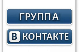Создам группу в контакте