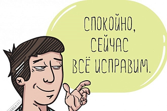 Грамотно редачу и корректирую тексты