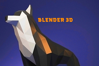 Создание 3D моделей - Blender 3d