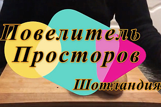 Видеоописание товара или технологии