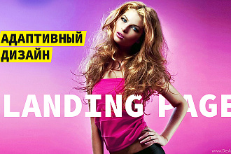 Дизайн сайта