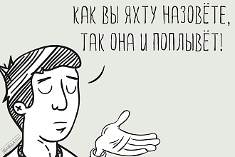 Придумаю название для компаний, брендов и товаров