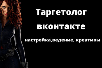 Таргет для групп в ВК