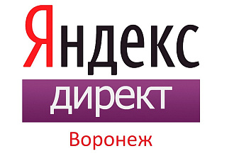 Настройка Яндекс Директ, GA