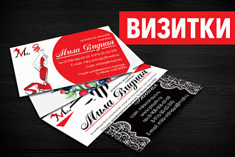 Дизайн визитки. Быстро. Качественно
