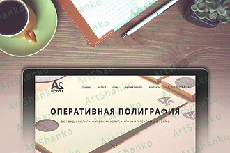 Дизайн сайта