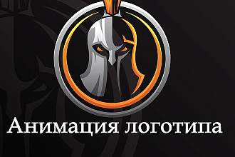 Создам интро логотипа