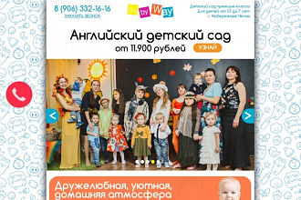 Создам Landing page